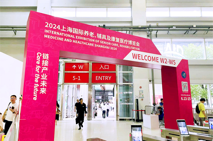 上海國(guó)際養(yǎng)老、輔具及康復(fù)醫(yī)療博覽會(huì)在上海新國(guó)際博覽中心開幕
