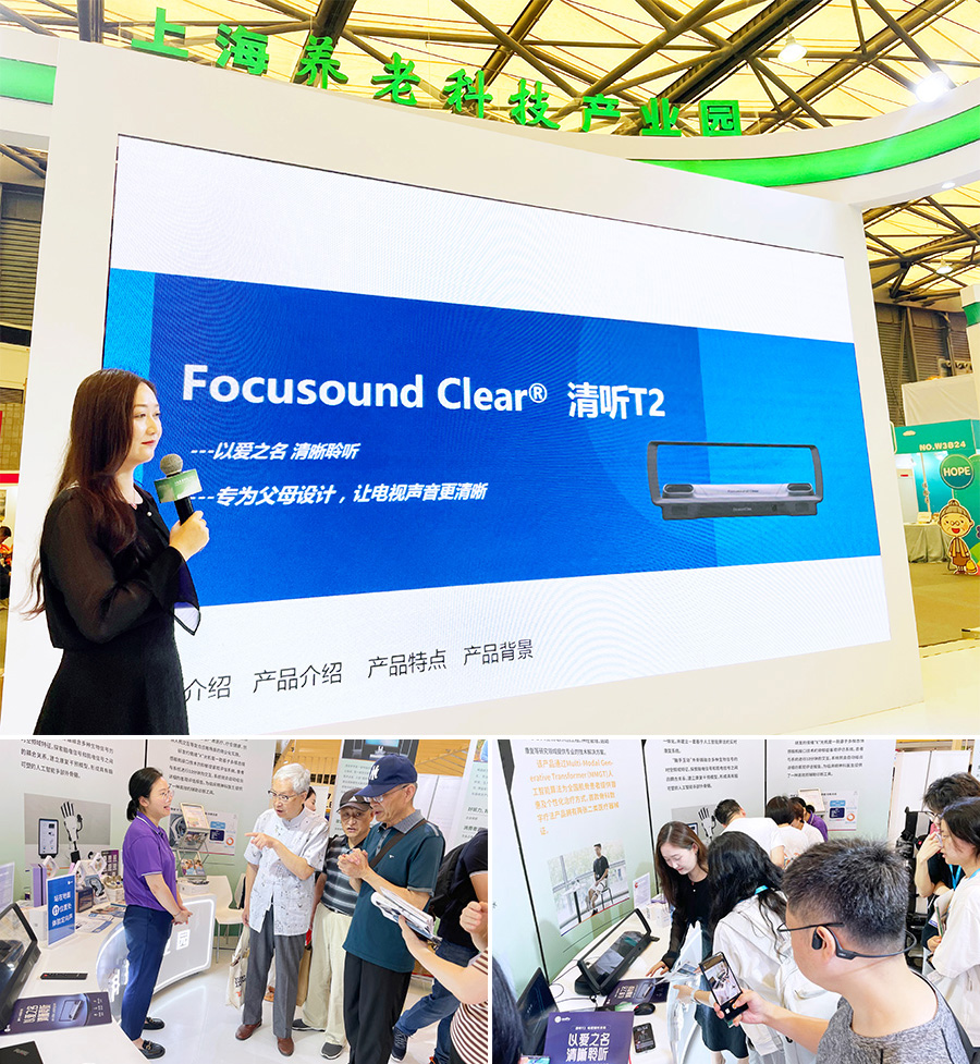 清聽T2電視輔聽音箱成為眾人關(guān)注的焦點(diǎn)