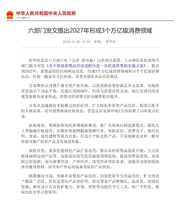 政策賦能!清聽(tīng)聲學(xué)定向音響聚音屏撬動(dòng)萬(wàn)億消費(fèi)市場(chǎng)新藍(lán)海