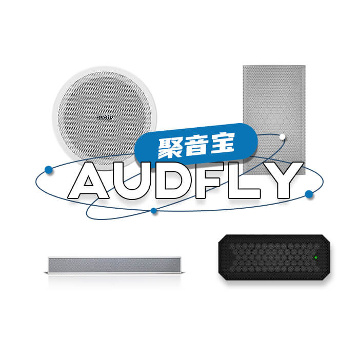 超聲波定向揚(yáng)聲器