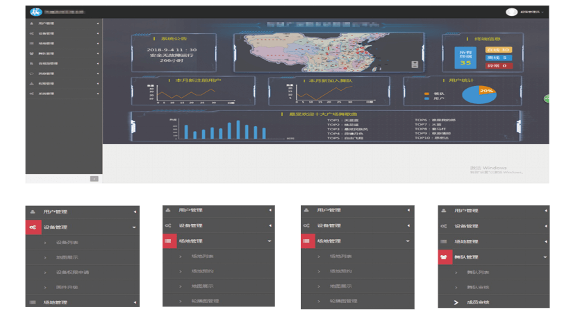 清聽聲學(xué)智慧廣舞場系統(tǒng)后臺應(yīng)用頁面圖